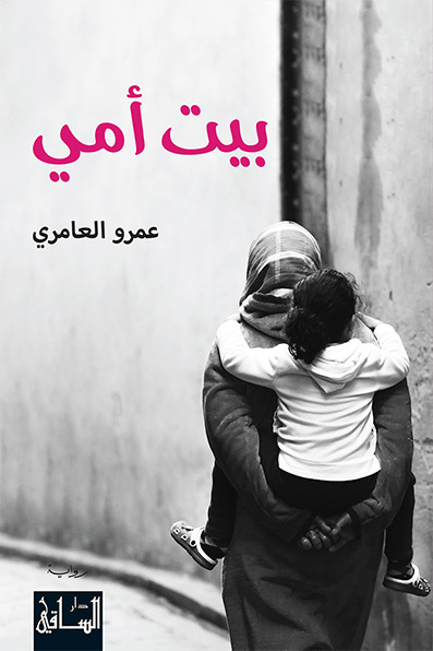 cover djezzy